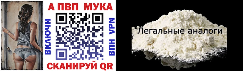 APVP мука  Купить закладки  Ипатово 