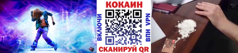 Купить закладки  Ипатово  Кокаин VHQ 