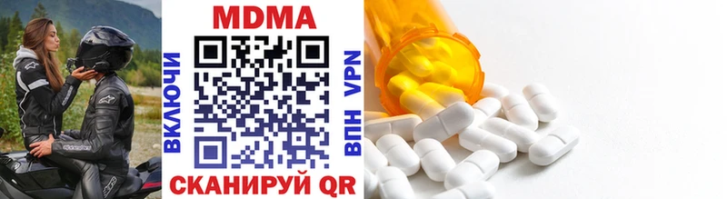 MDMA молли Ипатово