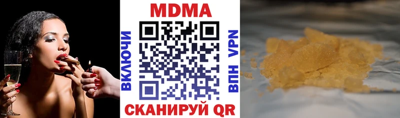 Купить  Ипатово  MDMA молли 