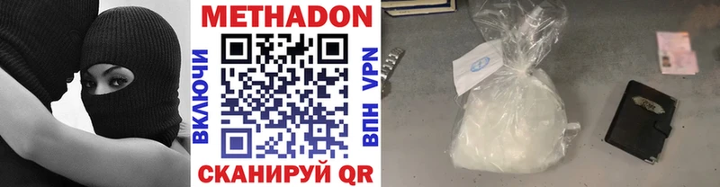 МЕТАДОН кристалл  Купить где  Ипатово 