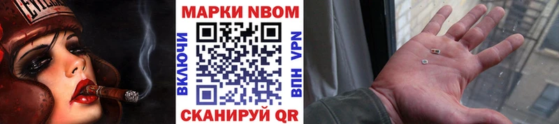 Купить где  Ипатово  Марки 25I-NBOMe 1500мкг 